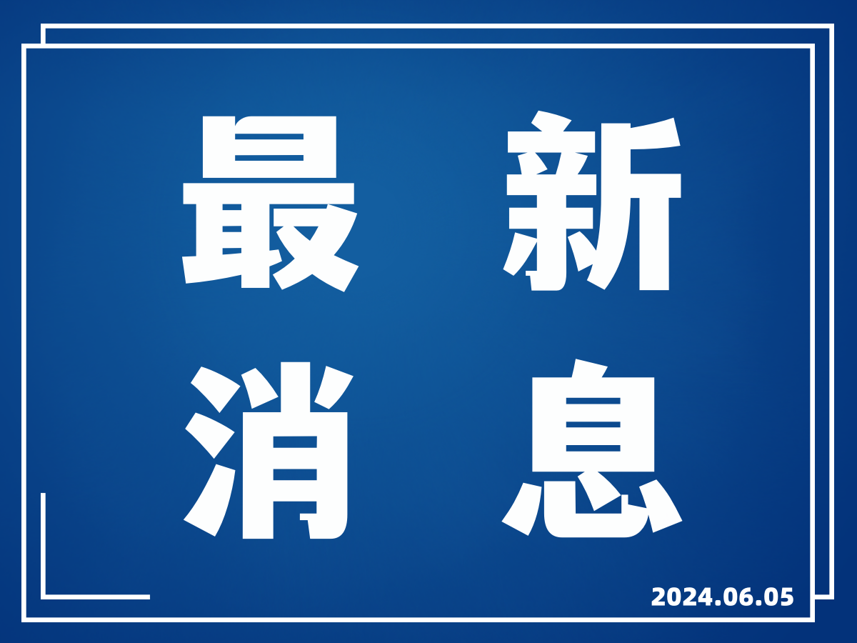 新一輪農機購置與應用補貼工作部署實施